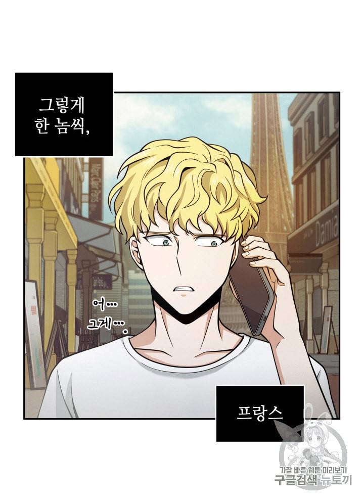 도굴왕 100화 22