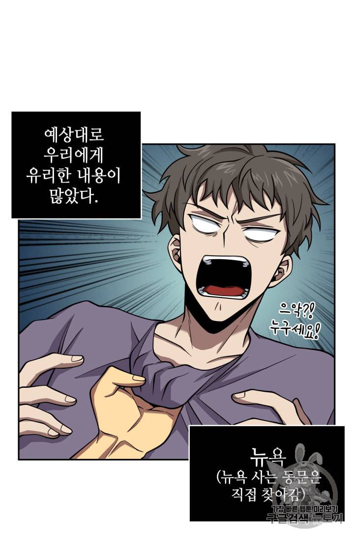 도굴왕 100화 23