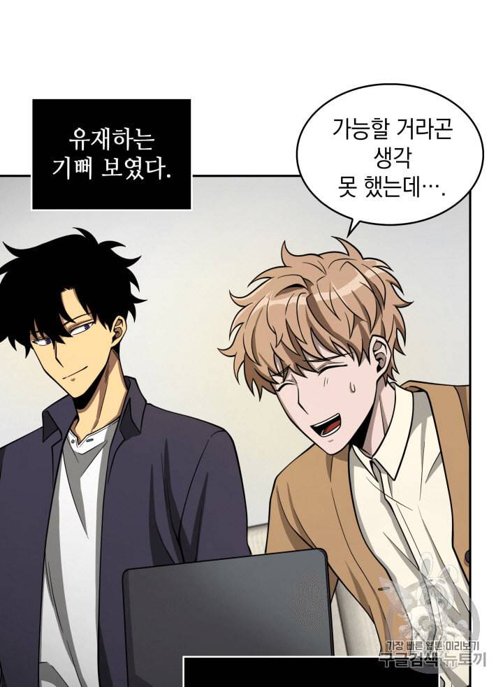 도굴왕 100화 26