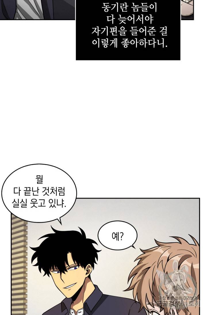 도굴왕 100화 27