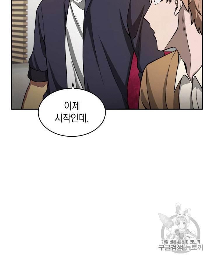 도굴왕 100화 28