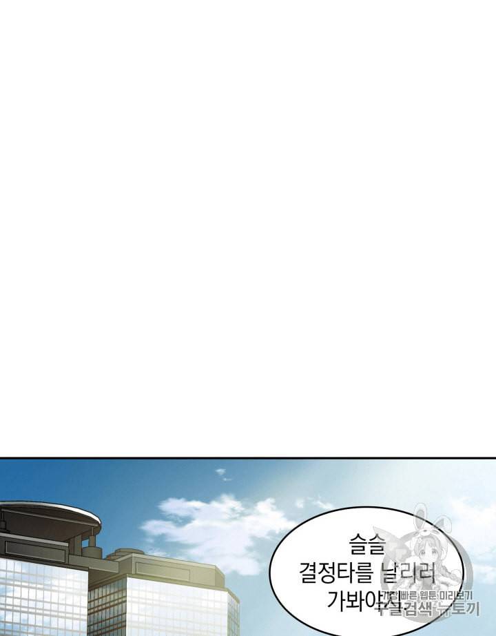 도굴왕 100화 29