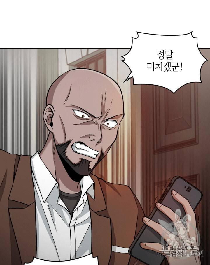 도굴왕 100화 31