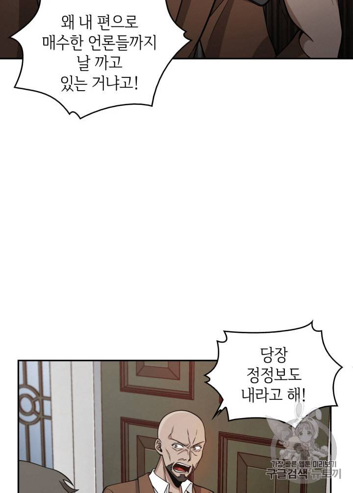 도굴왕 100화 32