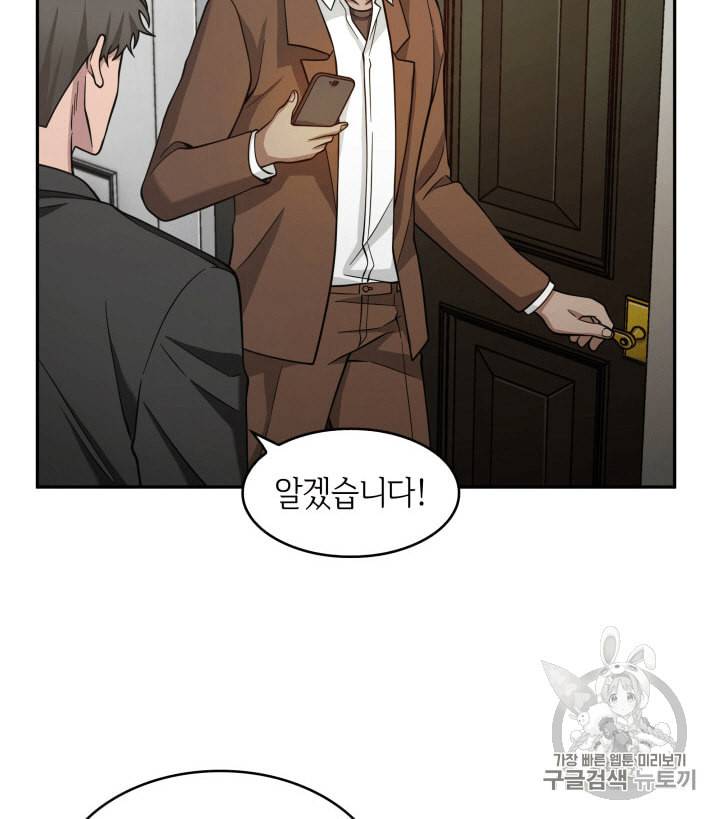 도굴왕 100화 33
