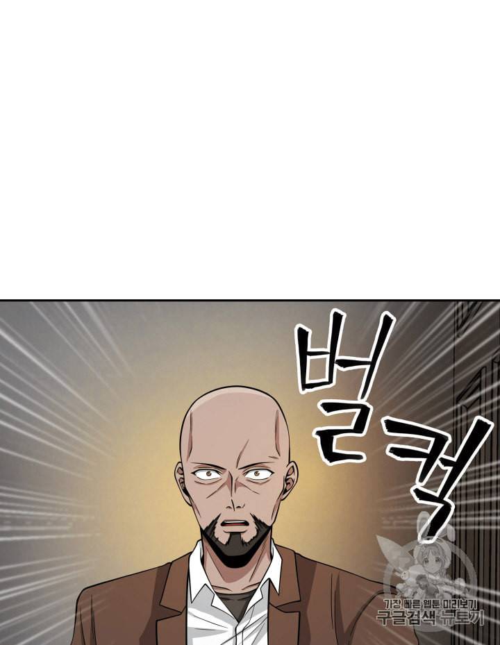 도굴왕 100화 35