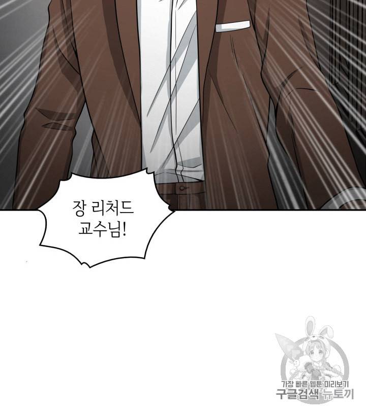 도굴왕 100화 36