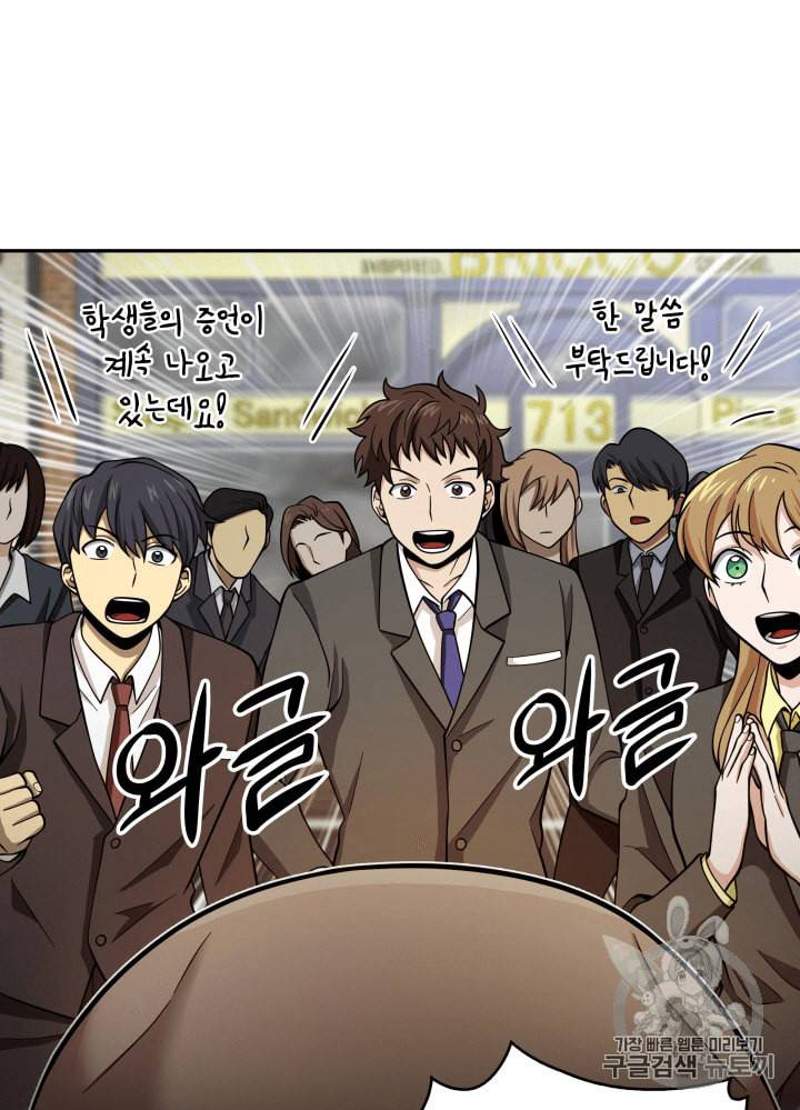 도굴왕 100화 37