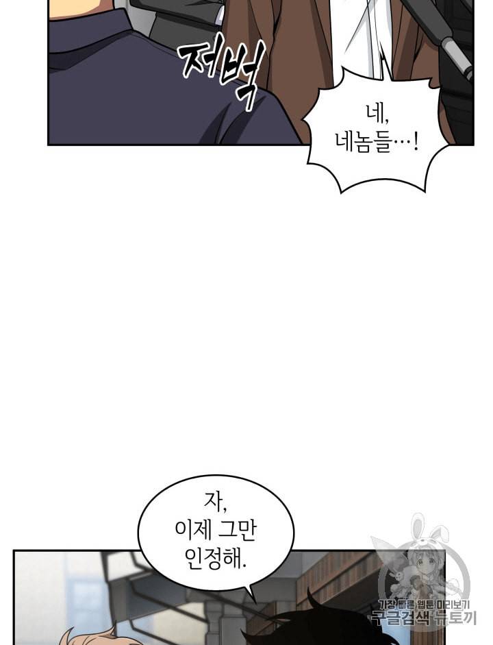 도굴왕 100화 39