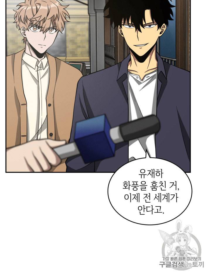 도굴왕 100화 40
