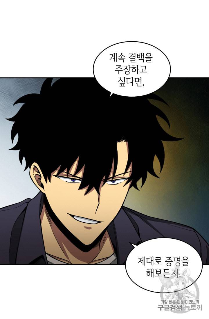 도굴왕 100화 41