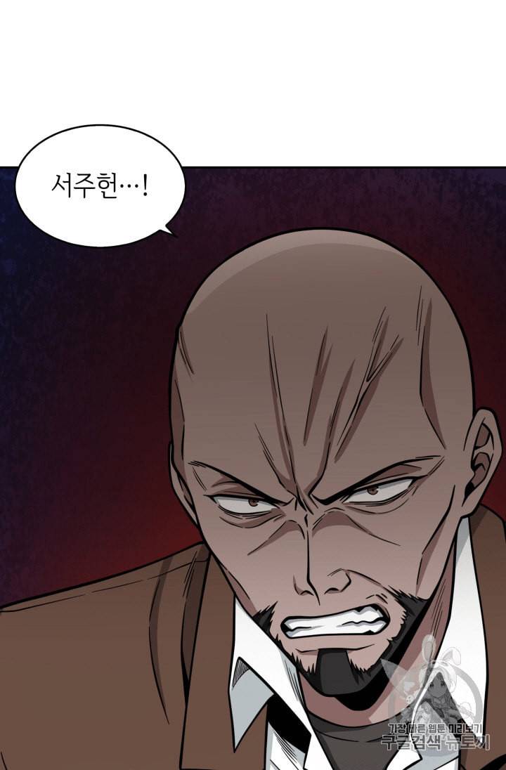 도굴왕 100화 42