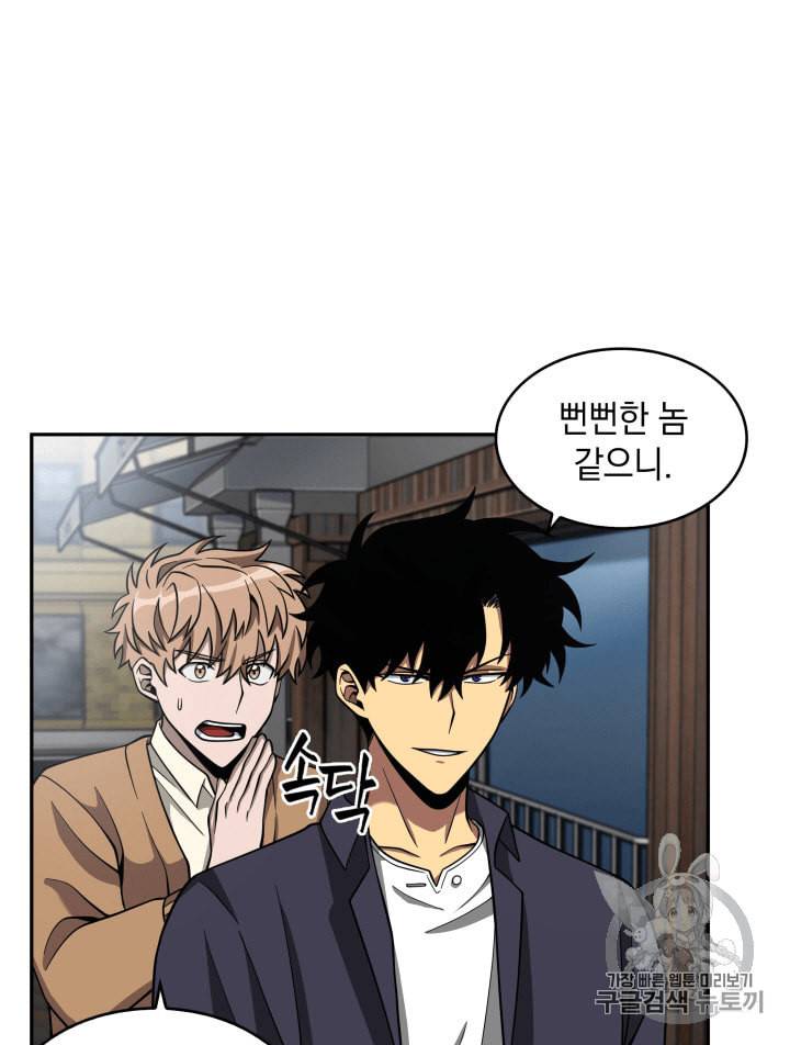 도굴왕 100화 49