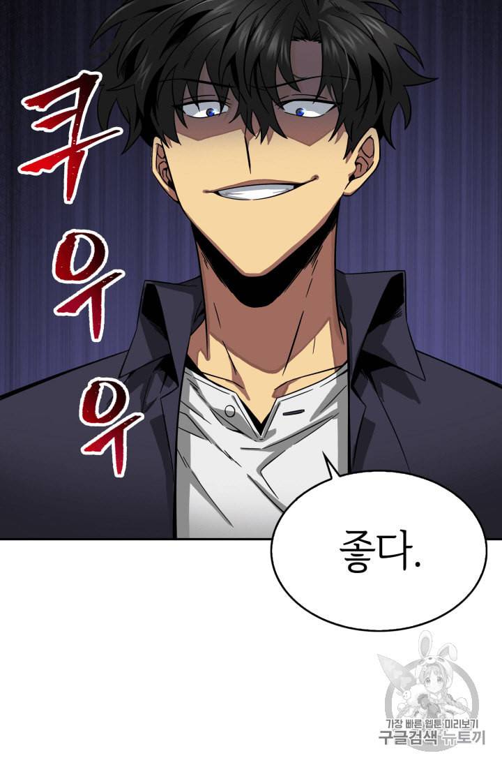 도굴왕 100화 51