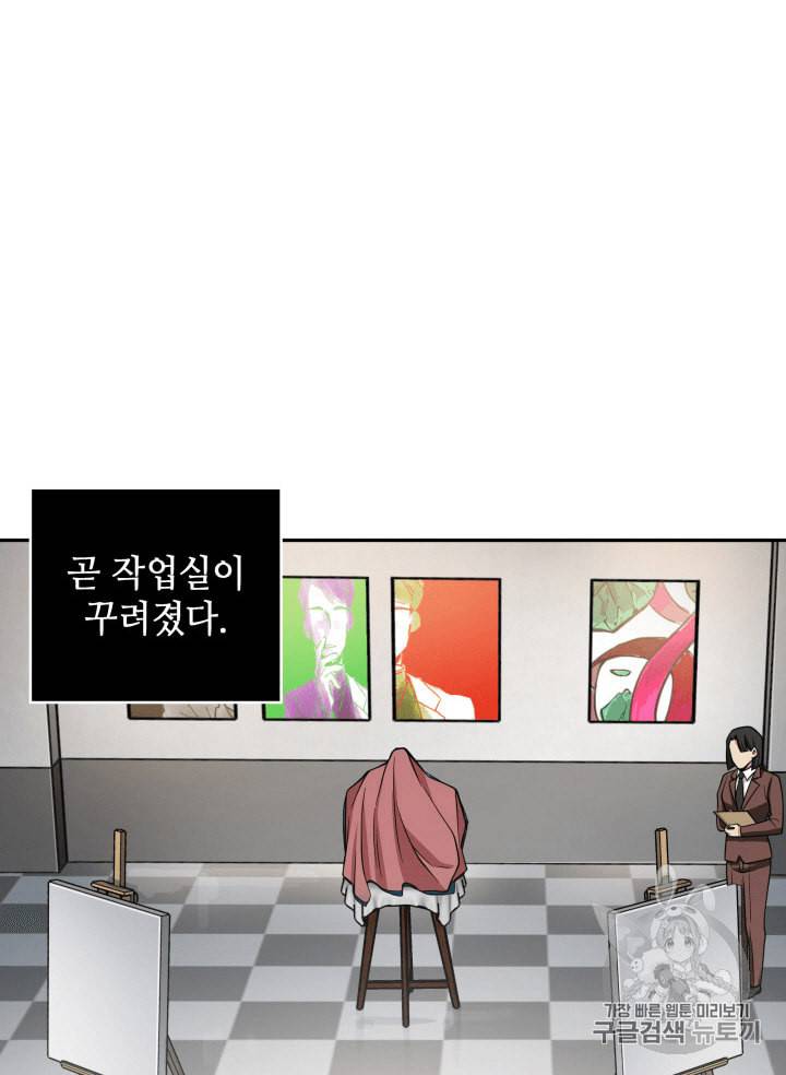 도굴왕 100화 58