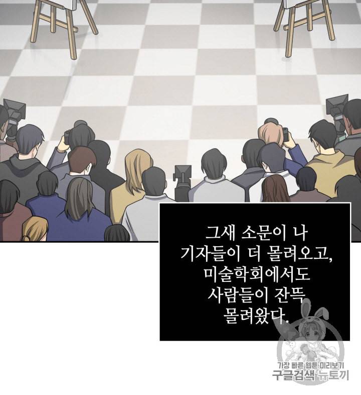 도굴왕 100화 59