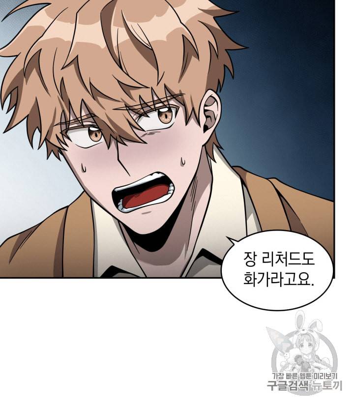 도굴왕 100화 63