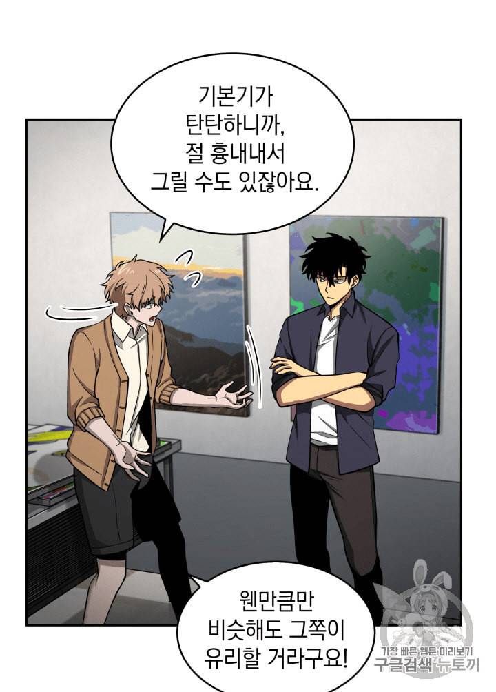 도굴왕 100화 64