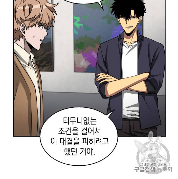도굴왕 100화 67