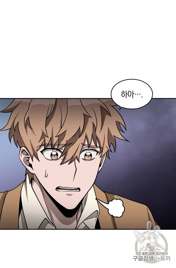 도굴왕 100화 69