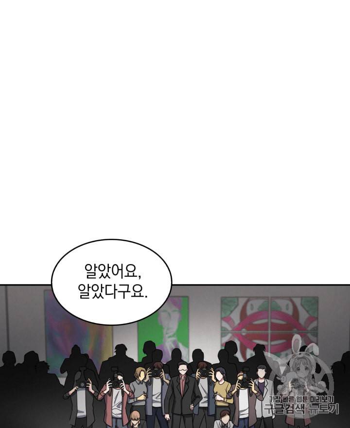 도굴왕 100화 70
