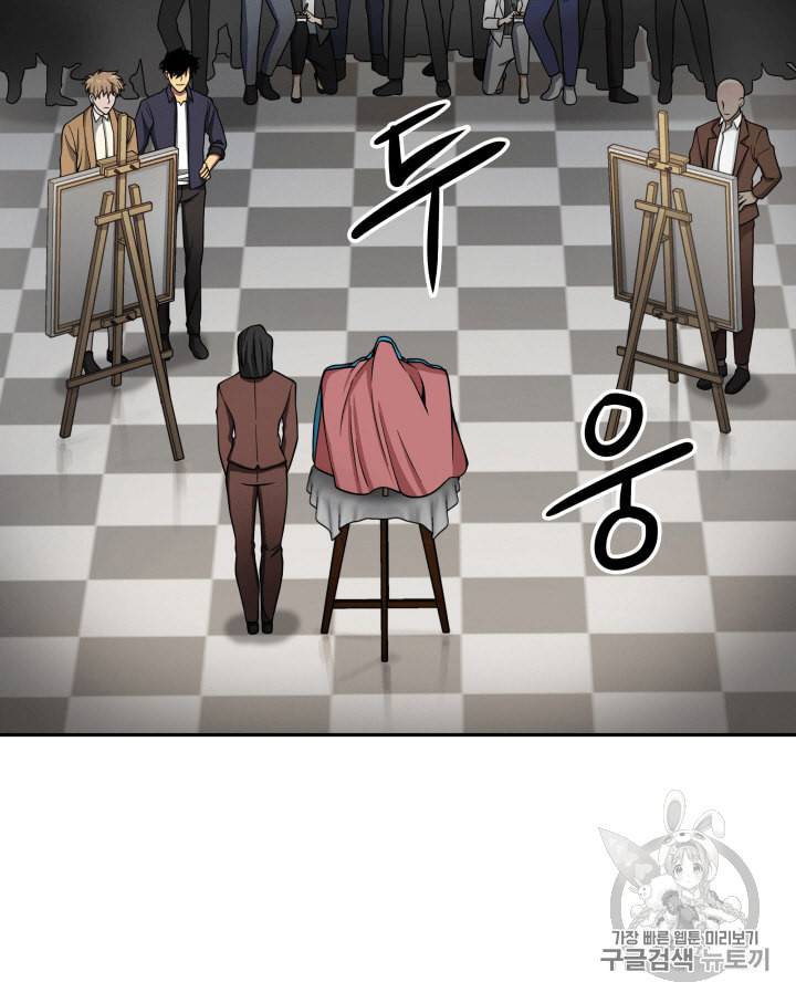 도굴왕 100화 71