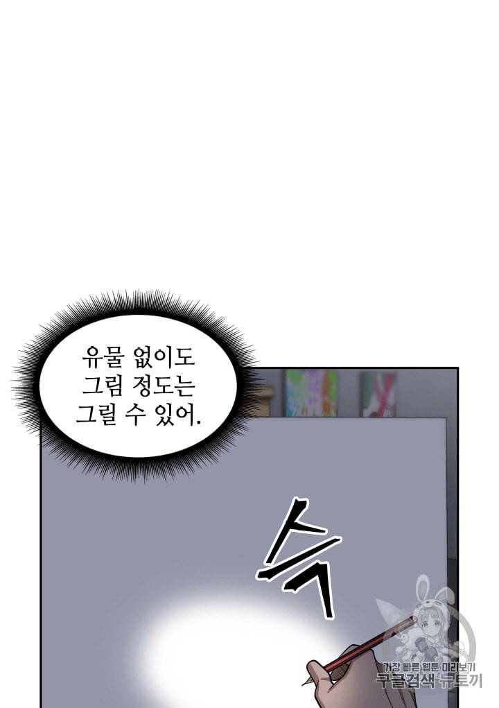 도굴왕 100화 77