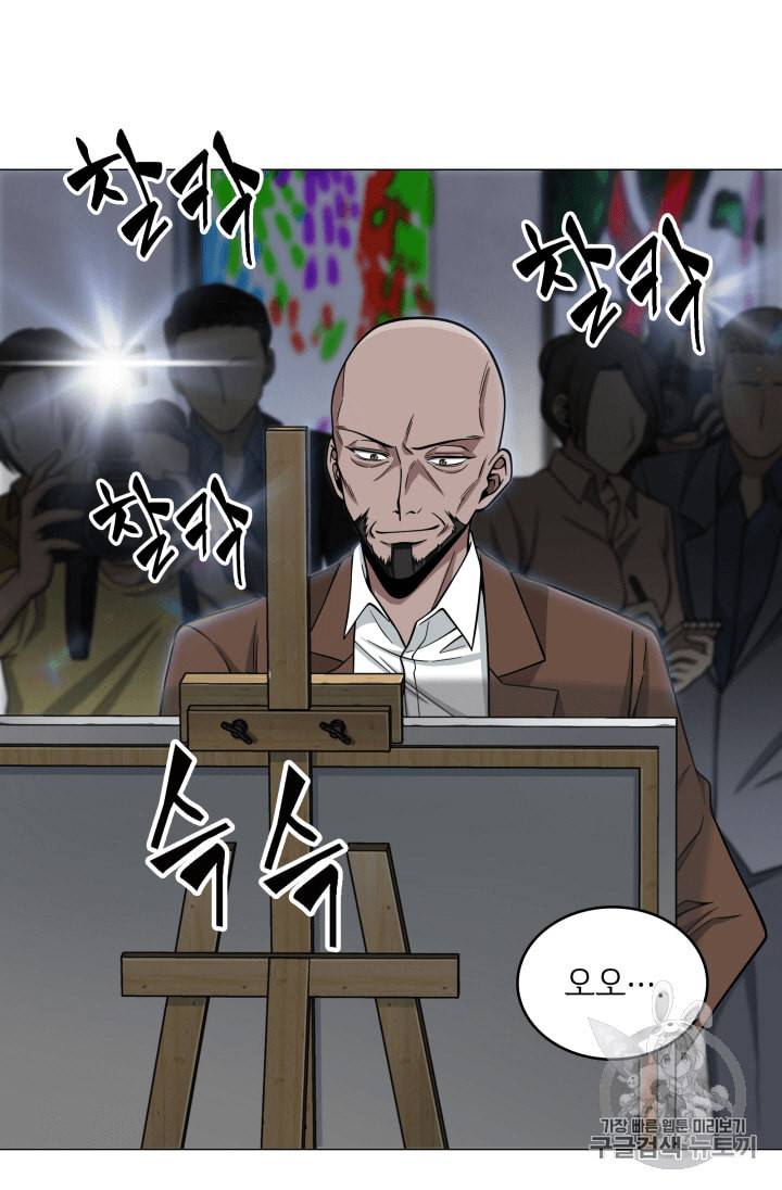 도굴왕 100화 80