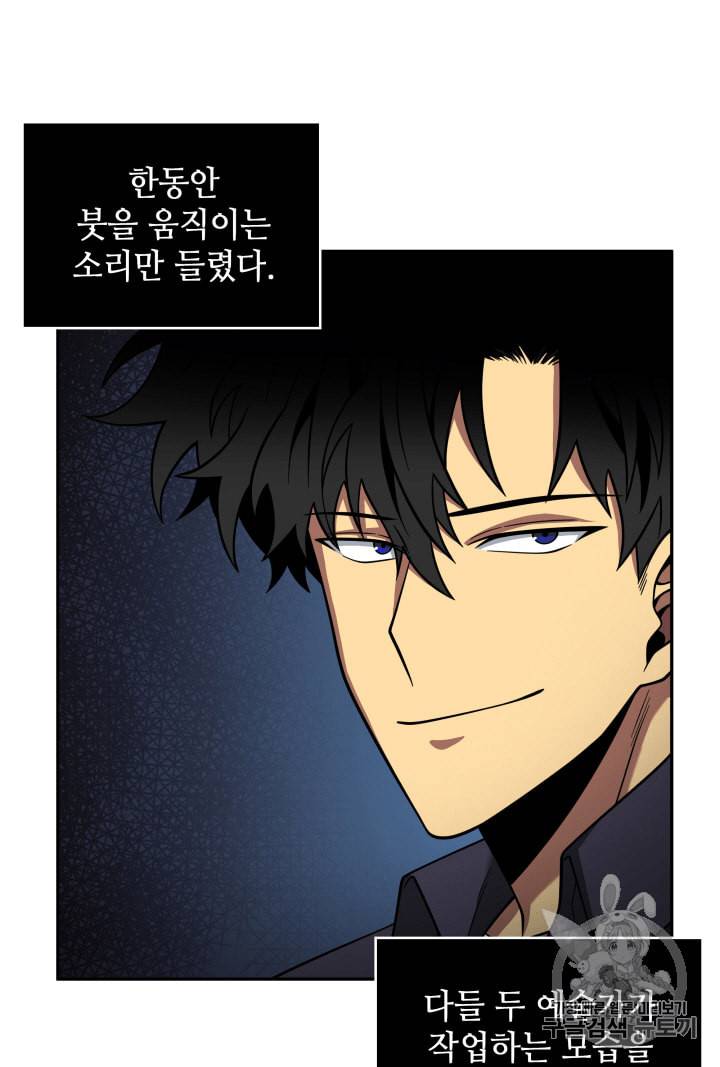 도굴왕 100화 84
