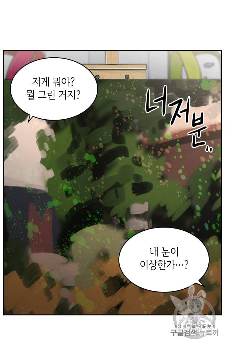 도굴왕 100화 88