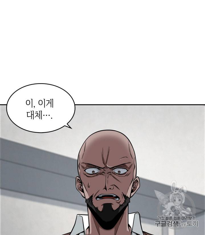 도굴왕 100화 89