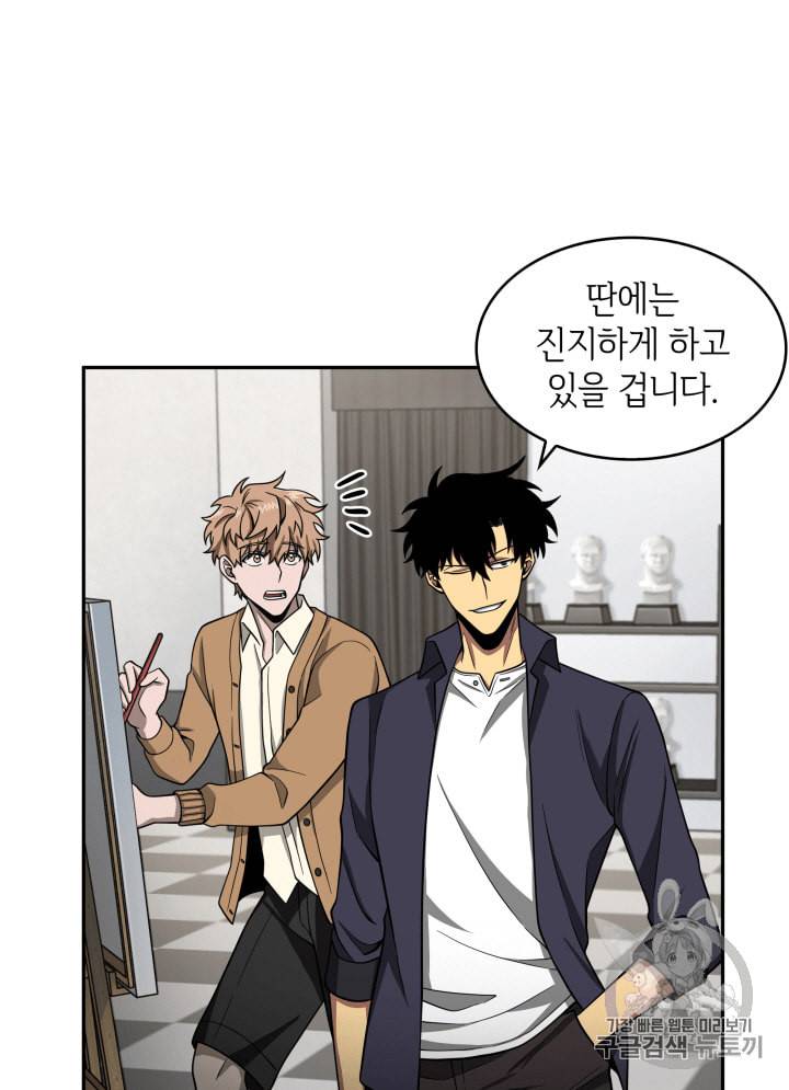 도굴왕 100화 92