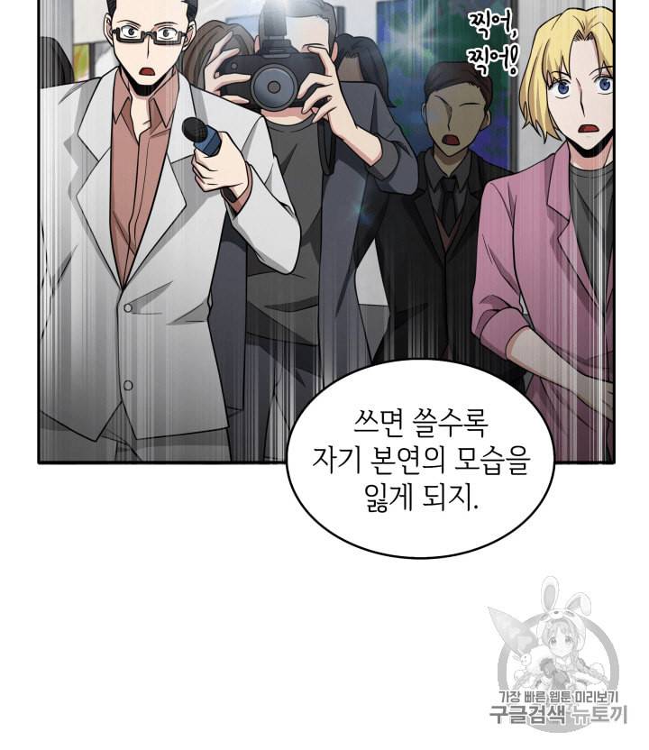 도굴왕 100화 99