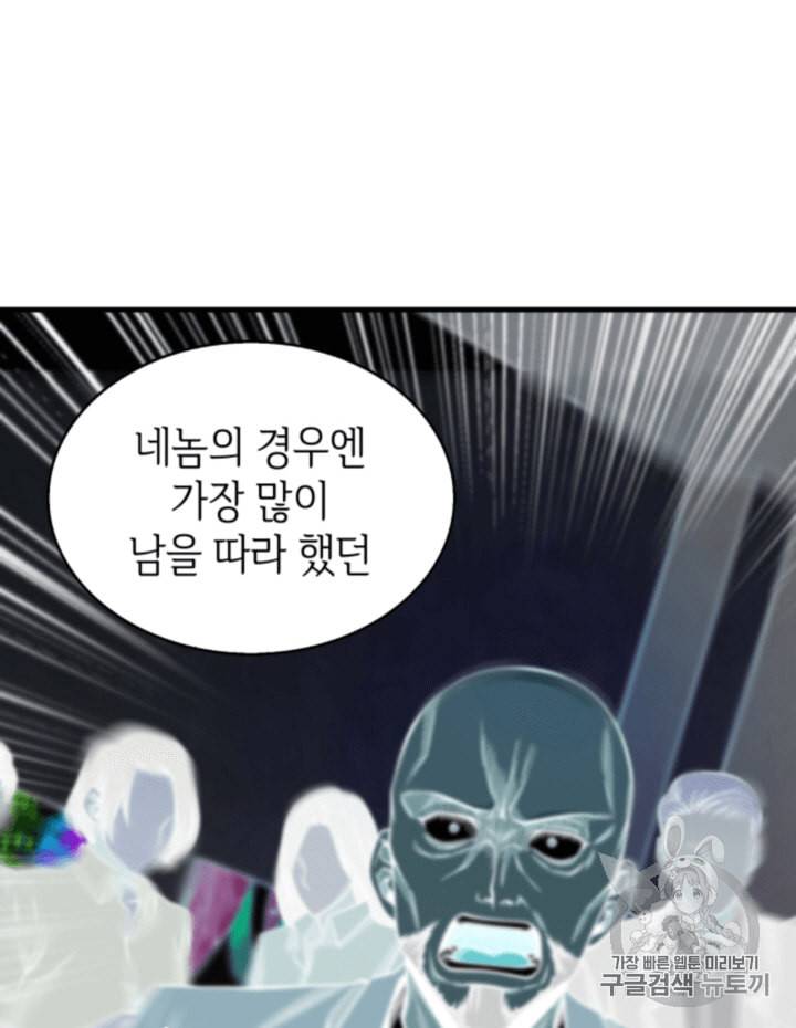 도굴왕 100화 100