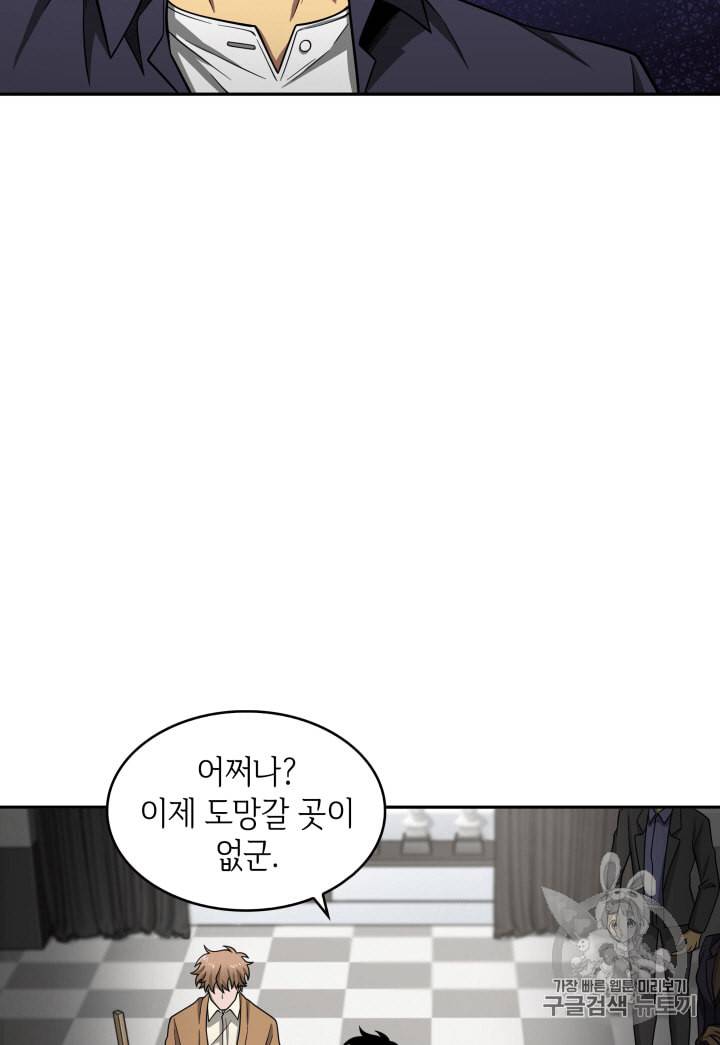 도굴왕 100화 104
