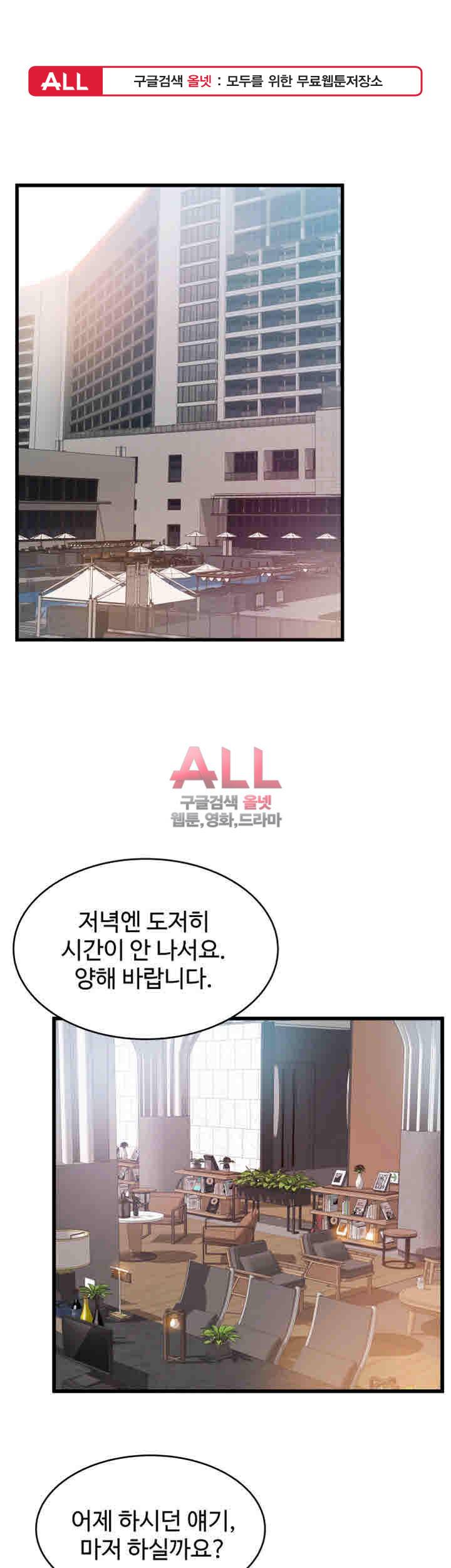 약점 55화 1