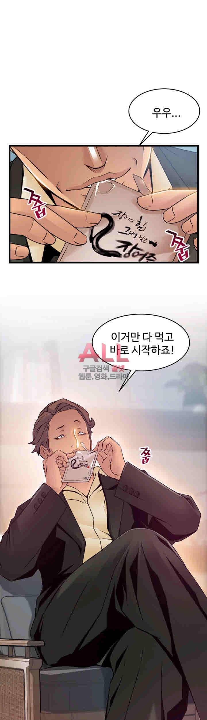 약점 55화 3