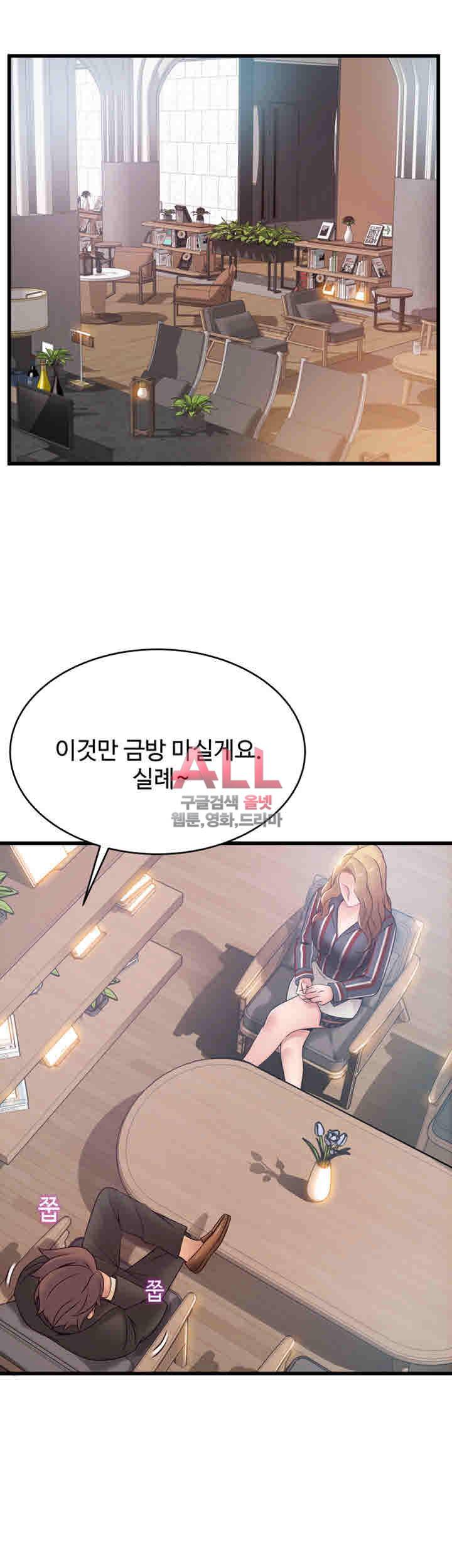 약점 55화 6