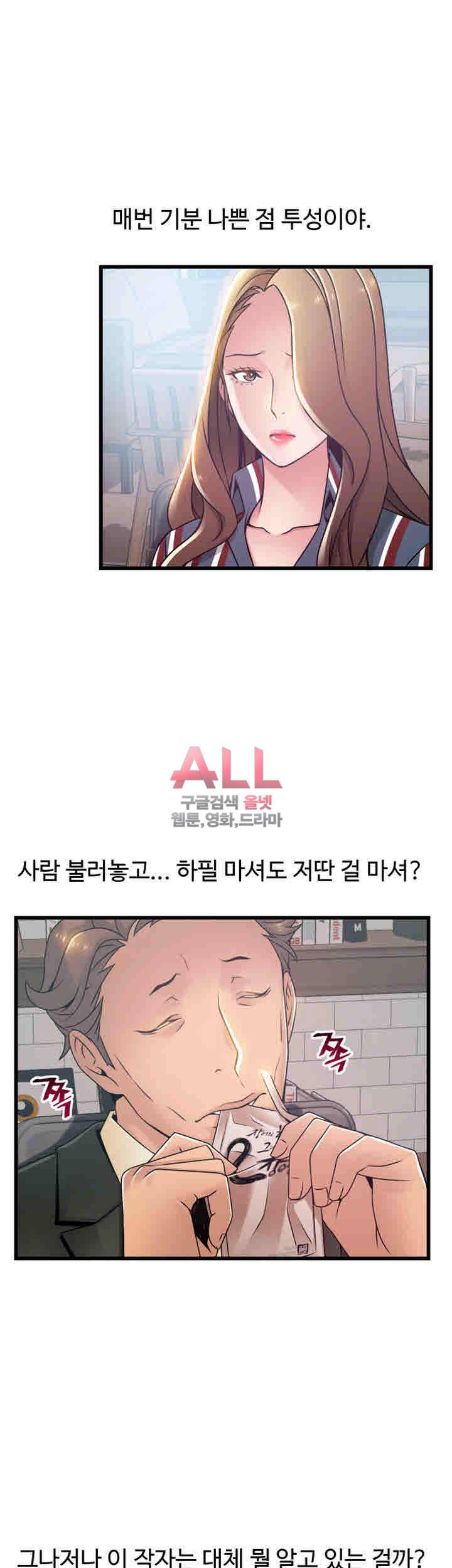 약점 55화 7