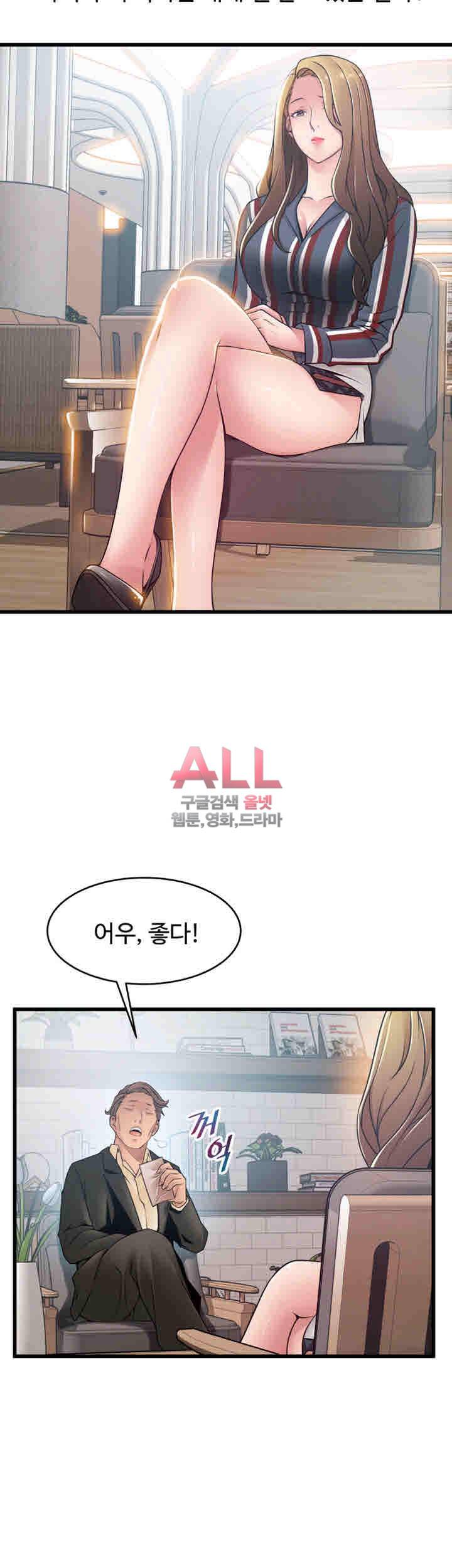 약점 55화 8