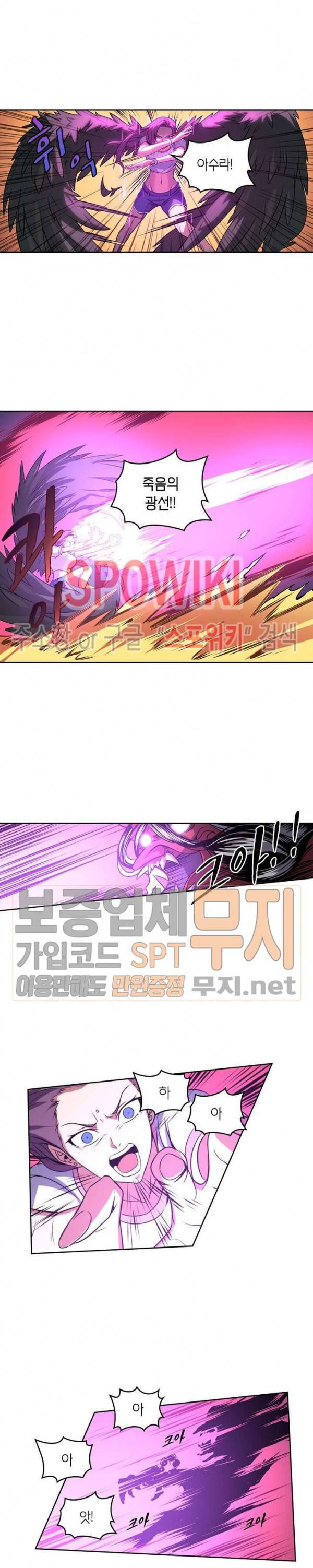 랜덤뽑기로 신이 되다 121화 2