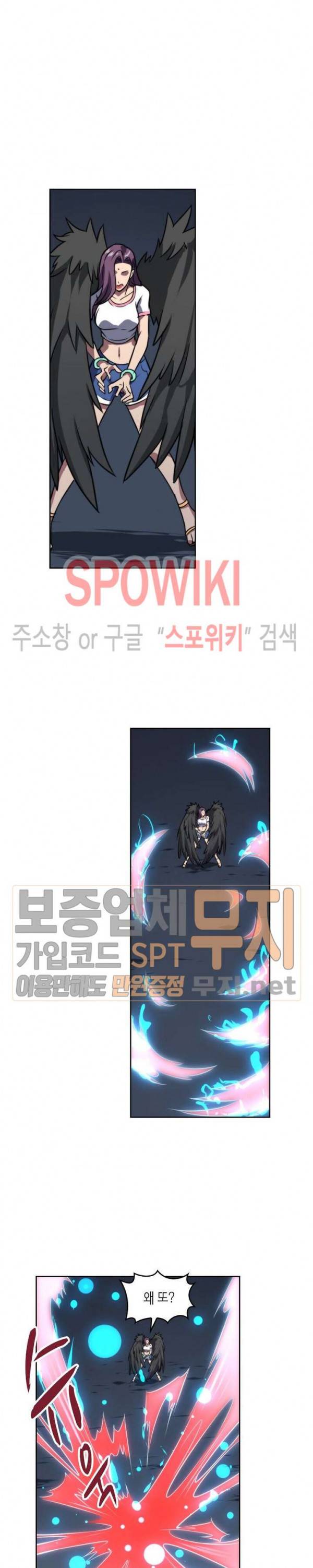 랜덤뽑기로 신이 되다 121화 3