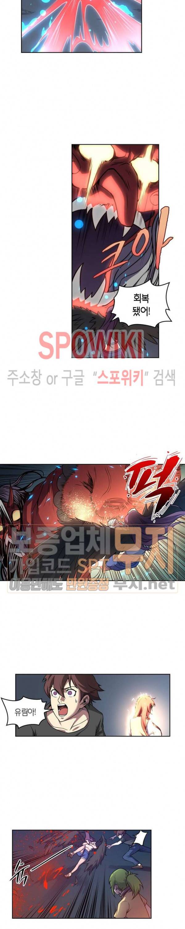 랜덤뽑기로 신이 되다 121화 4