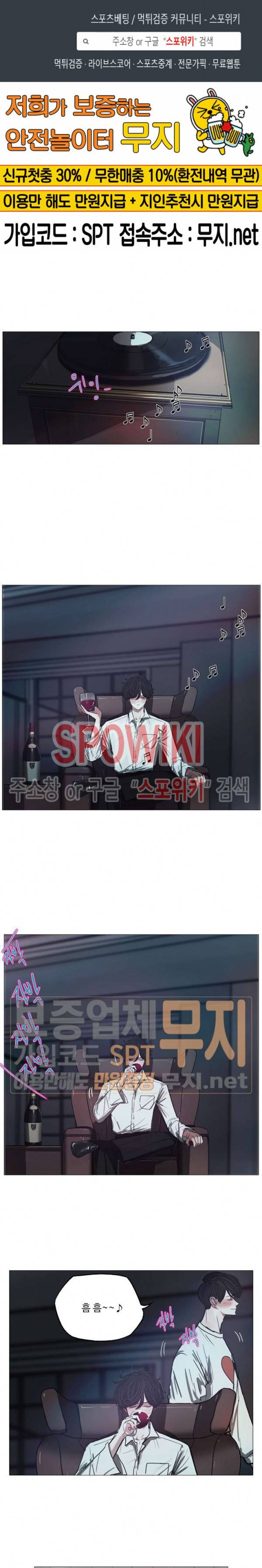 세상에 없는 이웃 44화 1