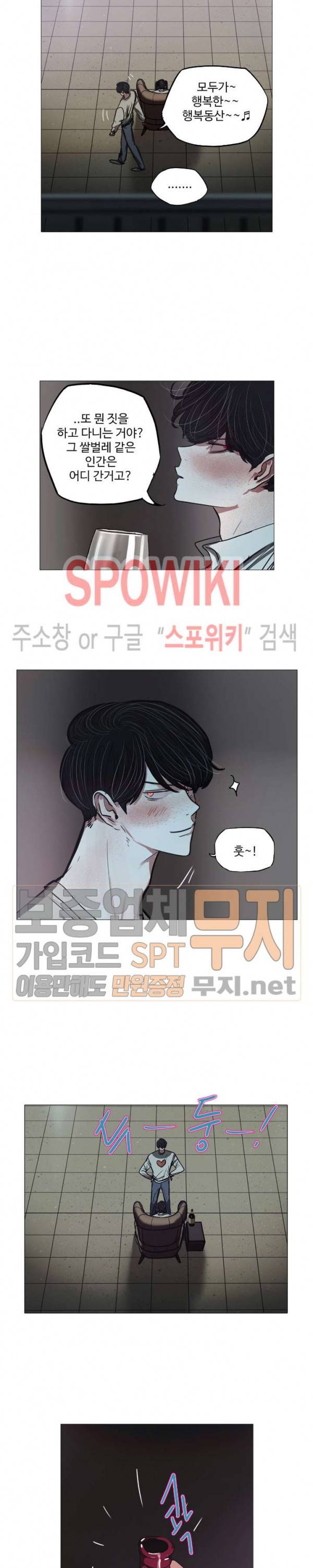 세상에 없는 이웃 44화 2