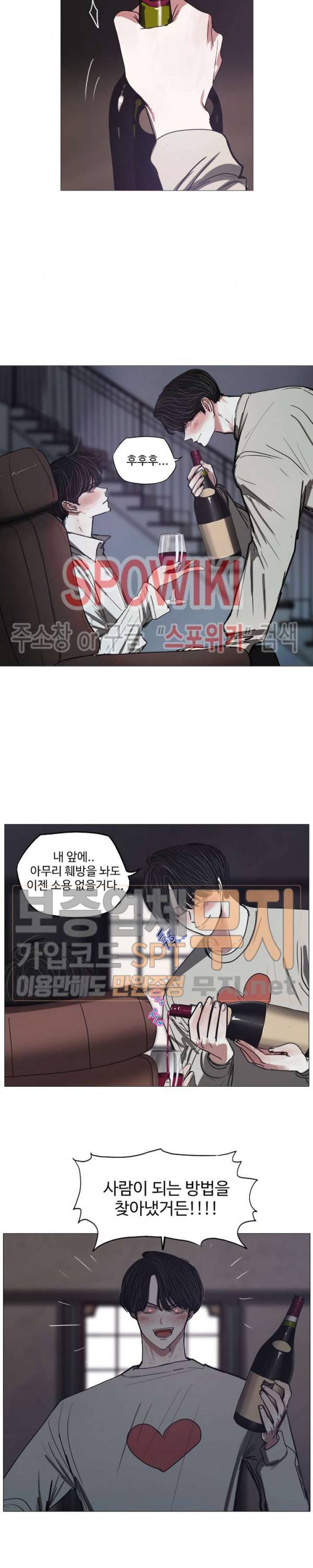 세상에 없는 이웃 44화 3