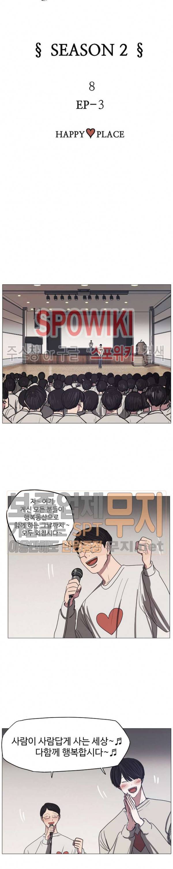 세상에 없는 이웃 44화 5