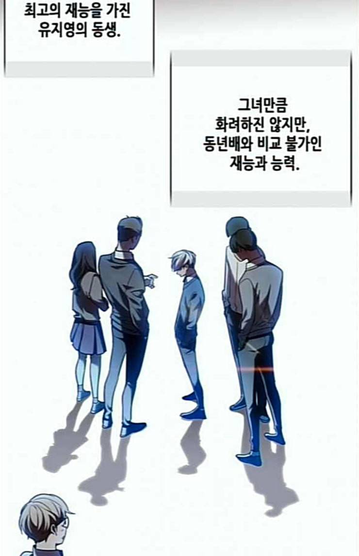 일렉시드 78화 3