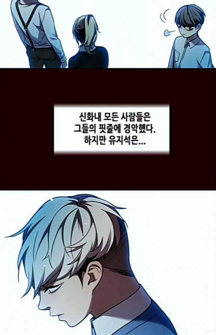 일렉시드 78화 4