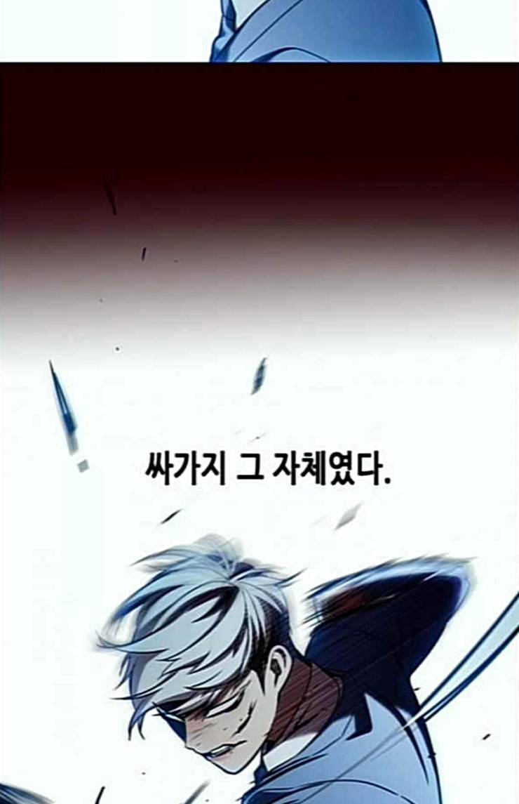 일렉시드 78화 5